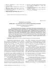 Научная статья на тему 'Импеданс cоsi-электрода в растворе гидроксида натрия'