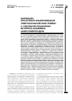 Научная статья на тему 'ИМПЕДАНС ПРОТОЧНОЙ ИЗМЕРИТЕЛЬНОЙ ЭЛЕКТРОХИМИЧЕСКОЙ ЯЧЕЙКИ С СИСТЕМОЙ ПЛАНАРНЫХ ВСТРЕЧНО-ШТЫРЕВЫХ МИКРОЭЛЕКТРОДОВ'