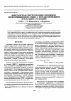 Научная статья на тему 'Импедансная спектроскопия сополимера перфторвинилового эфира с тетрафторэтиленом в набухшем состоянии'