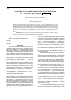 Научная статья на тему 'Импедансометрическое определение катионных поверхностно-активных веществ методом титрования'