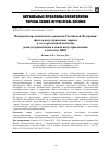 Научная статья на тему 'ИМПЕРАТИВ ПРОМЫШЛЕННОГО РАЗВИТИЯ РОССИЙСКОЙ ФЕДЕРАЦИИ: ФАКТОР ИНДУСТРИАЛЬНЫХ ПАРКОВ В ГОСУДАРСТВЕННОЙ ПОЛИТИКЕ РЕИНДУСТРИАЛИЗАЦИИ И НОВОЙ ИНДУСТРИАЛИЗАЦИИ В ОБЛАСТЯХ'