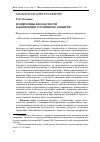 Научная статья на тему 'Императивы безопасности в концепции устойчивого развития'