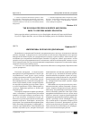 Научная статья на тему 'Императивы Болонской декларации'