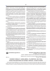 Научная статья на тему 'Императивы и динамика развития сектора информационно-компьютерных технологий'