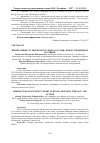 Научная статья на тему 'Императивы студенческого спорта России: между прошлым и будущим'