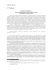 Научная статья на тему '"император кирилл i" и правомонархическое будущее России: надежды, отчаяние, фарс'