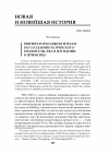 Научная статья на тему 'Император Коджон и план по созданию корейского правительства в изгнании в Приморье 1'