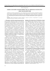 Научная статья на тему 'Императорский томский университет и сибирское купечество: опыт взаимодействия'