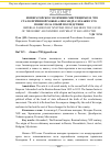 Научная статья на тему 'Императорское увлечение мистицизмом: что стало причиной хобби Александра i и какие это понесло за собой последствия'