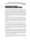 Научная статья на тему 'Императрица Мария Федоровна и её деятельность по созданию системы благотворительных учреждений в России'