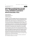 Научная статья на тему 'Imperium и sacerdotium в России XVI в.: размышления псковского старца Филофея и афонского монаха Максима Грека'