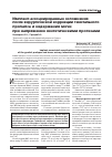 Научная статья на тему 'Имплант-ассоциированные осложненияпосле хирургической коррекции генитальногопролапса и недержания мочипри напряжении синтетическими протезами'