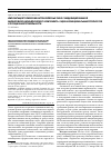 Научная статья на тему 'Имплантация торических интраокулярных линз с модифицированной маркировкой цилиндрического компонента: оценка функциональных результатов и ротационной стабильности'