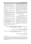 Научная статья на тему 'IMPLEMENTATION OF EVIDENCE-BASED MEDICINE - AS A COMPONENT OF IMPROVING THE QUALITY OF MEDICAL EDUCATION'