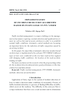 Научная статья на тему 'IMPLEMENTATION OF INCIDENT DETECTION ALGORITHM BASED ON FUZZY LOGIC IN PTV VISSIM'