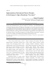 Научная статья на тему 'Implementation of instrumental theatre principles in Yuri Kasparov’s opera-monodrama “Nevermore!”'