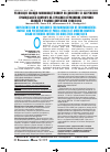 Научная статья на тему 'Implementation of measures for minimization of environmental impact and preservation of public health at modern domestic sugar-refineries within the directives 2008/50/eu'