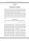 Научная статья на тему 'IMPLEMENTATION OF MEDIATION IN THE REPUBLIC OF AZERBAIJAN'