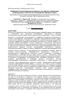 Научная статья на тему 'Implementation of monitoring subsystem in the regulation system of agro-food sector on regional level'