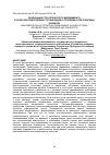 Научная статья на тему 'Implementation of strategic management in agricultural organizations: problems and prospects'