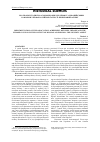 Научная статья на тему 'Implementation of the Association Agreement between Ukraine and the European Union in the context of Russian aggression: the security aspect'