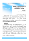 Научная статья на тему 'IMPLEMENTATION OF THE DIAMETER PROTOCOL IN THE MOBILE 4TH GENERATION (4G) RADIOTELEPHONE NETWORK'