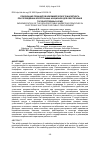 Научная статья на тему 'Implementation of the non-profitable marketing principles in electronic auctions for public procurement'