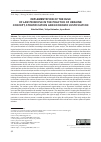 Научная статья на тему 'IMPLEMENTATION OF THE RULE OF LAW PRINCIPLE IN THE PRACTICE OF UKRAINE: CONCEPT, STRATIFICATION AND ECONOMIC JUSTIFICATION'