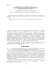 Научная статья на тему 'Implementations of numerical schemes for solving two-dimensional heat transfer equation in cylindrical coordinate'