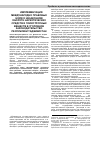 Научная статья на тему 'Имплементация международно-правовых норм о незаконном обороте наркотических средств и психотропных веществ в уголовное законодательство Республики Таджикистан'