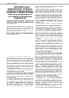 Научная статья на тему 'Имплементация международно-правовых норм об угоне или захвате воздушного, водного судна либо железнодорожного состава в УК Республики Таджикистан'