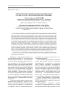 Научная статья на тему 'Имплементация международно-правовых норм в главе 26 УК РФ «Экологические преступления»'