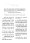 Научная статья на тему 'Имплементация международного гуманитарного права в Российской Федерации'