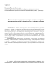 Научная статья на тему 'Имплементация международных договоров о защите и поощрении иностранных инвестиций в правовой системе Российской Федерации'