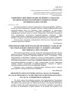 Научная статья на тему 'ІМПЛЕМЕНТАЦІЯ МІЖНАРОДНО-ПРАВОВИХ СТАНДАРТІВ МІСЦЕВОЇ ДЕМОКРАТІЇ В ПРОЦЕСІ ДЕЦЕНТРАЛІЗАЦІЇ МІСЦЕВОЇ ВЛАДИ В УКРАЇНІ'