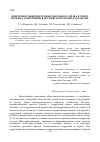 Научная статья на тему 'Имплементация норм международного права в сфере борьбы с коррупцией в российском законодательстве'