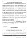 Научная статья на тему 'Имплементация норм международного уголовного права о геноциде во внутреннее законодательство Российской Федерации и Германии'