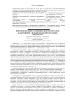 Научная статья на тему 'Имплементация различных форм и методов фандрайзинга в Кыргызской Республике'