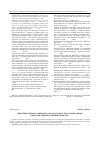 Научная статья на тему 'Имплементация российского законодательства о федерализме в Конституции Республики Коми 1994 г'