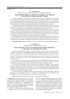 Научная статья на тему 'Имплементация стратегии устойчивого развития Беларуси на региональном уровне'