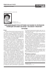 Научная статья на тему 'Імплементація урологічних настанов із лікування інфекцій сечових шляхів у належну практику України'