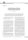 Научная статья на тему 'Импликативные отношения в вопросно-ответной системе с дизъюнктивным вопросом'