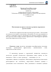 Научная статья на тему 'Импликация как процесс языкового развития современного русского языка'