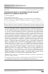 Научная статья на тему 'ИМПЛИЦИТНЫЙ ЭФФЕКТ В ЭКСПЕРИМЕНТАЛЬНОМ ИЗУЧЕНИИ ДЕВИАНТНОГО ПОВЕДЕНИЯ ПОДРОСТКОВ'