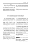 Научная статья на тему 'Import dependence of industrial enterprises in the region as an economic security hazard'