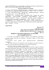 Научная статья на тему 'ИМПОРТ И ЭКСПОРТ НЕФТИ И ГАЗА РОССИИ ДО САНКЦИЙ И ПОСЛЕ'