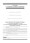 Научная статья на тему 'Import substitution and integration processes of corporate management as tools for competitiveness development of the Russian regions under modern conditions'