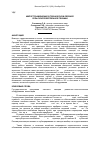 Научная статья на тему 'Import substitution in Technical service of agricultural machinery'
