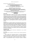 Научная статья на тему 'Importance of the personnel competency development in the competitive labour market'