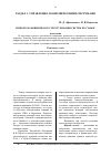 Научная статья на тему 'Импортозамещение и реструктуризация систем поставок'